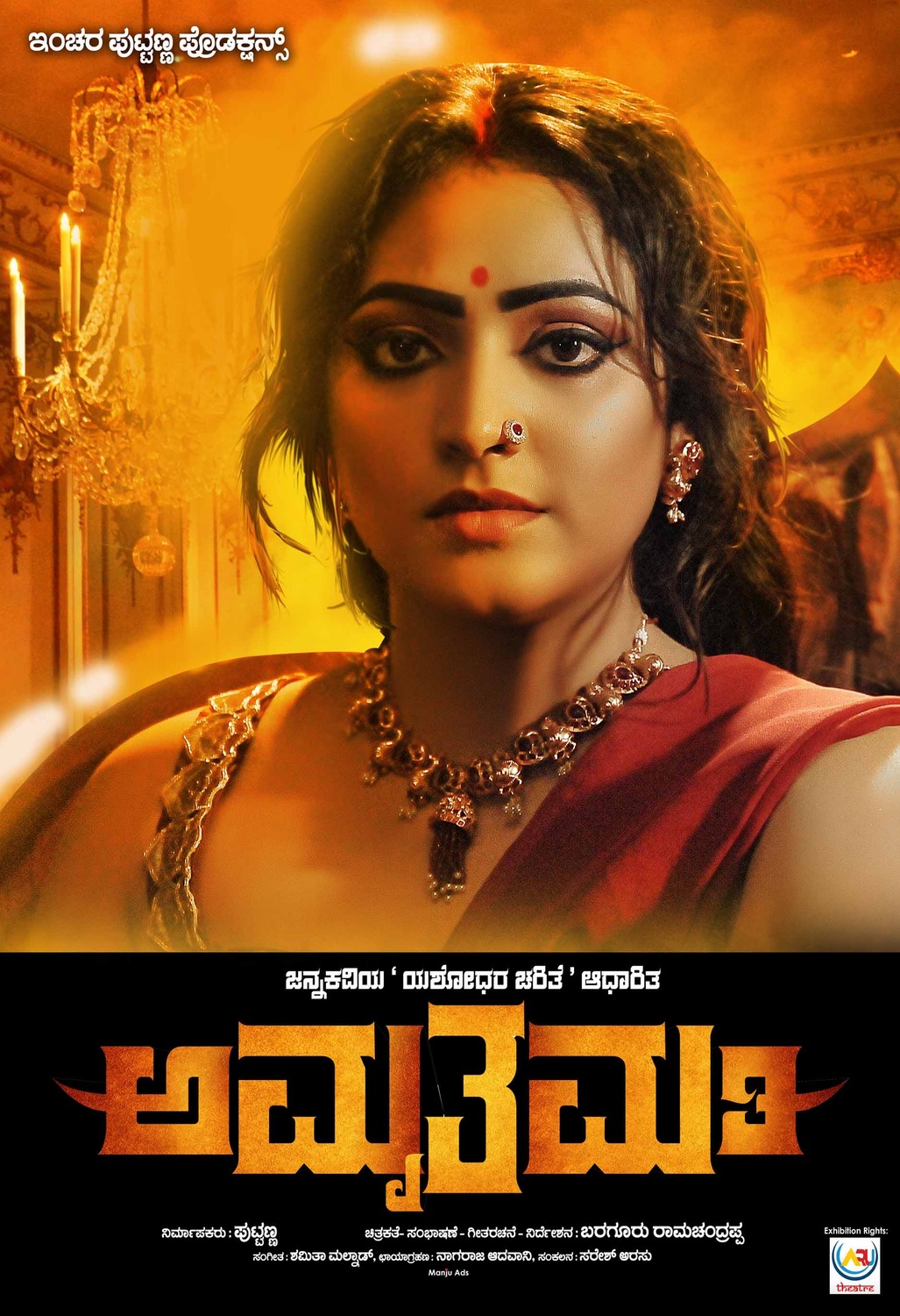 Extra Large Movie Poster Image for Amruthamathi (#6 of 10)