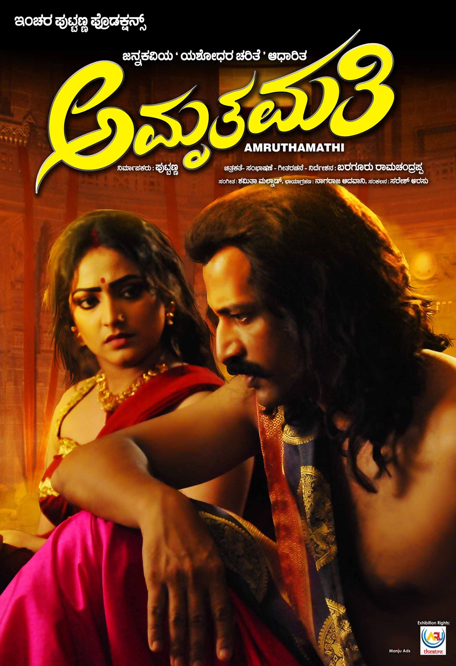 Mega Sized Movie Poster Image for Amruthamathi (#7 of 10)