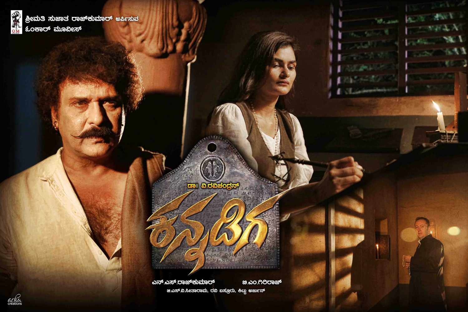 Extra Large Movie Poster Image for Kannadiga (#5 of 7)