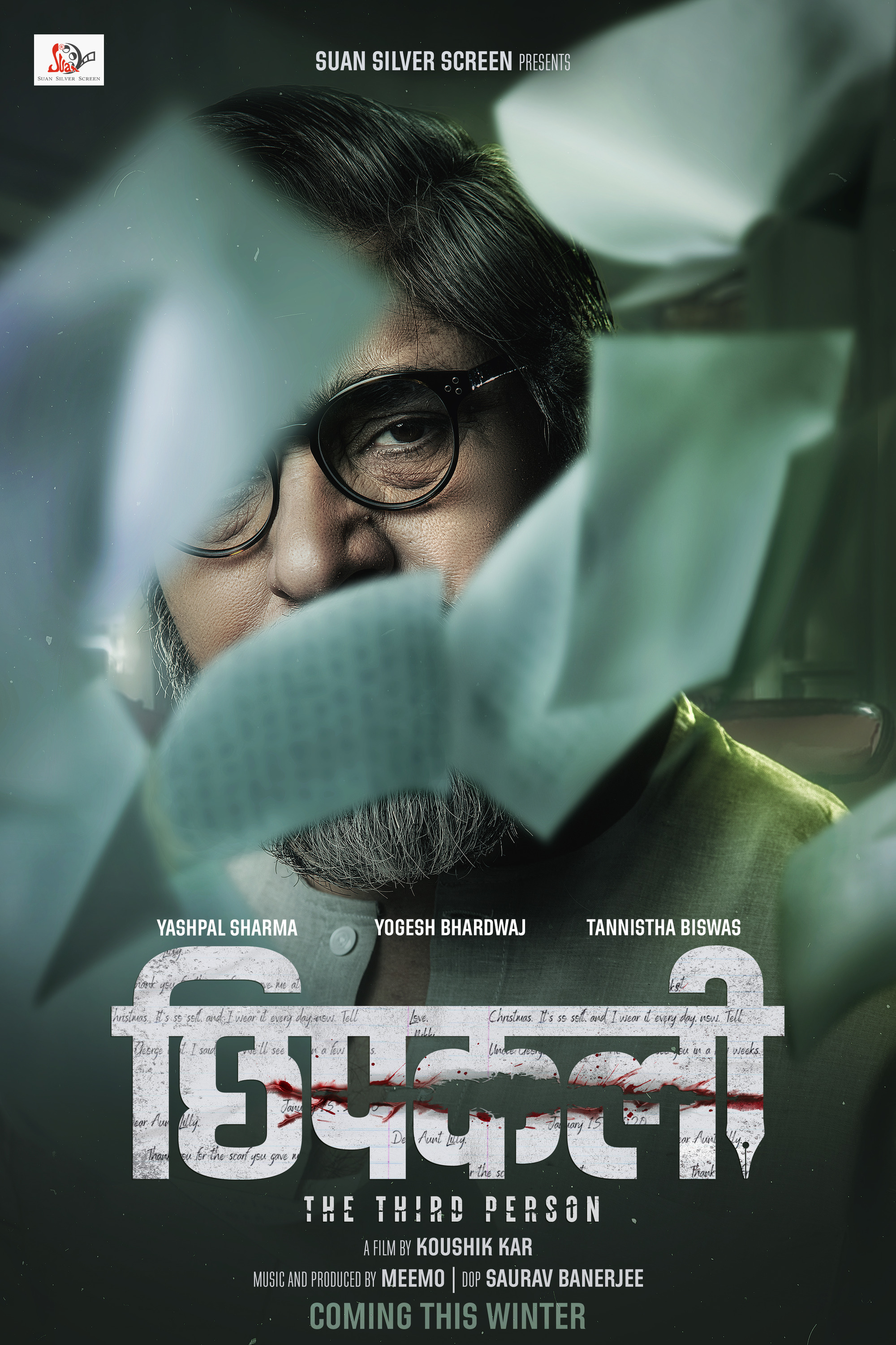 Mega Sized Movie Poster Image for Chhipkali 