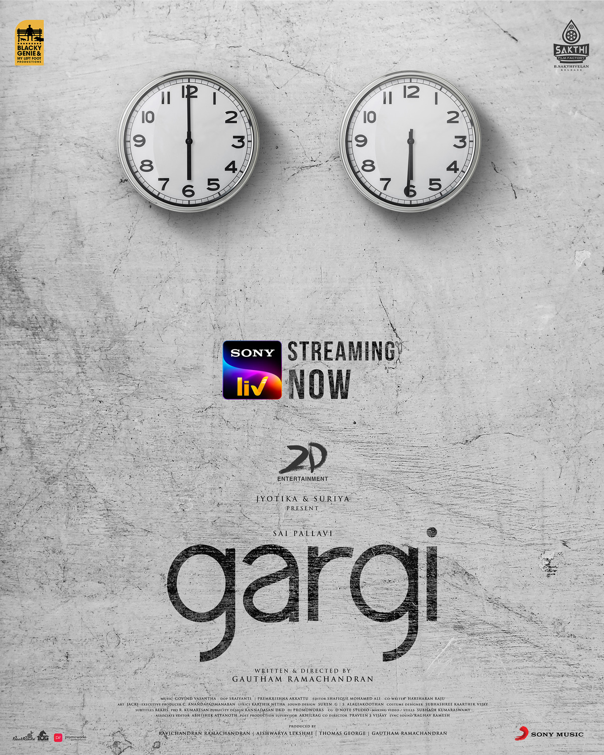 Extra Large Movie Poster Image for Gargi (#5 of 5)