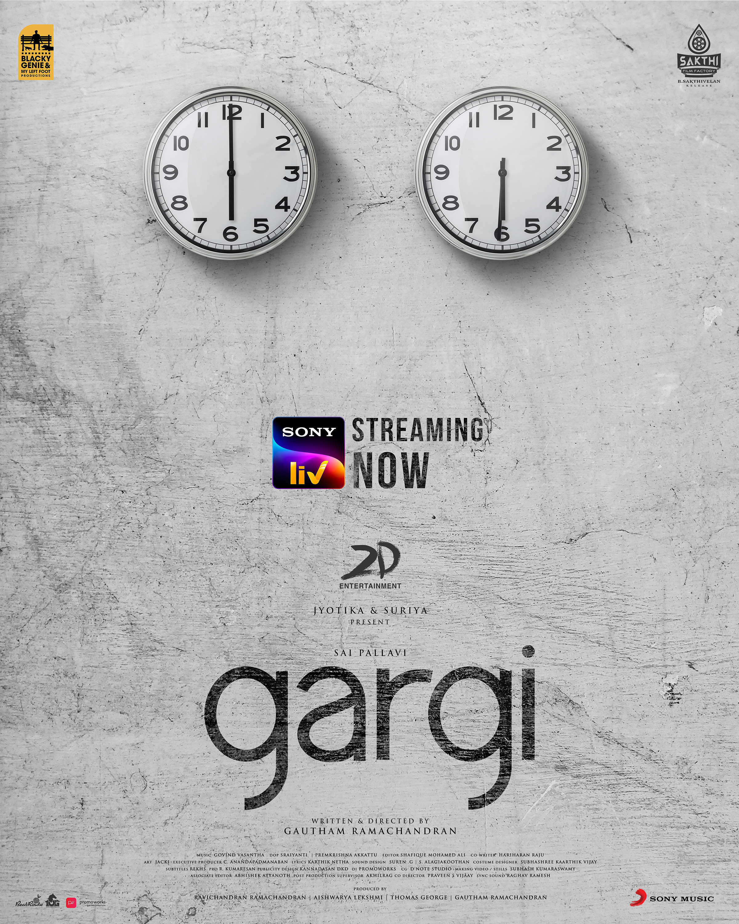 Mega Sized Movie Poster Image for Gargi (#5 of 5)