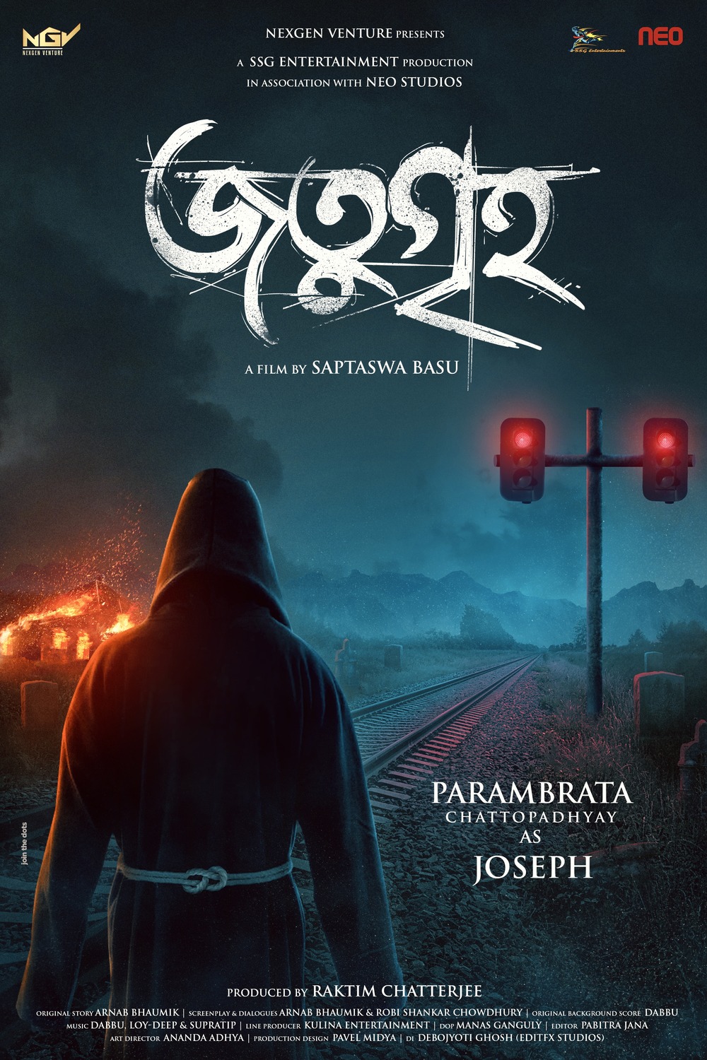 Extra Large Movie Poster Image for Jatu Griha (#2 of 3)