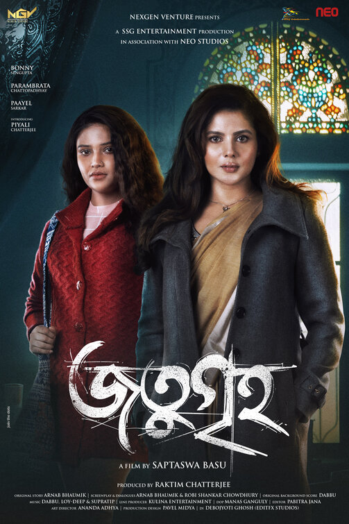 Jatu Griha Movie Poster