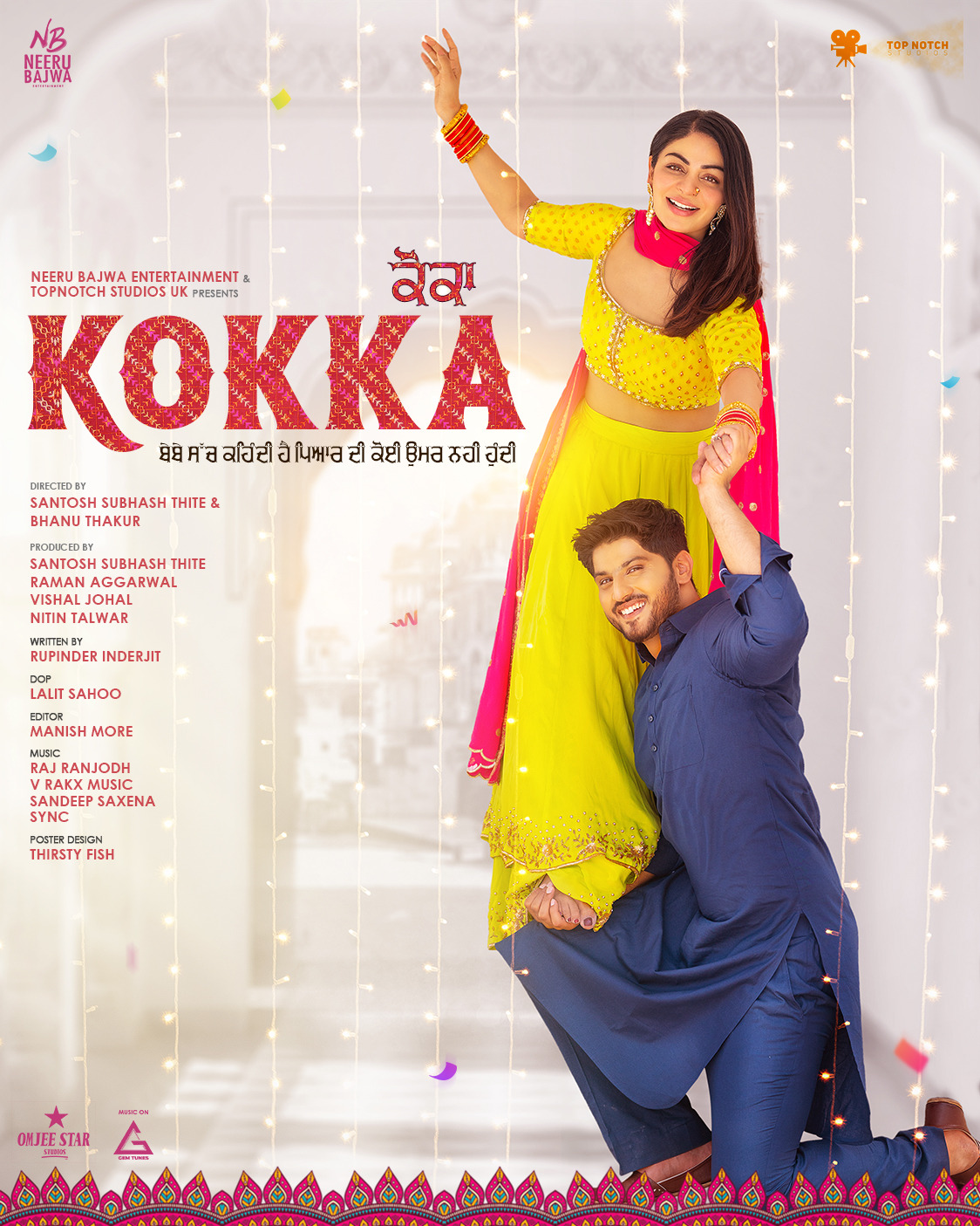 Extra Large Movie Poster Image for Kokka (#2 of 2)