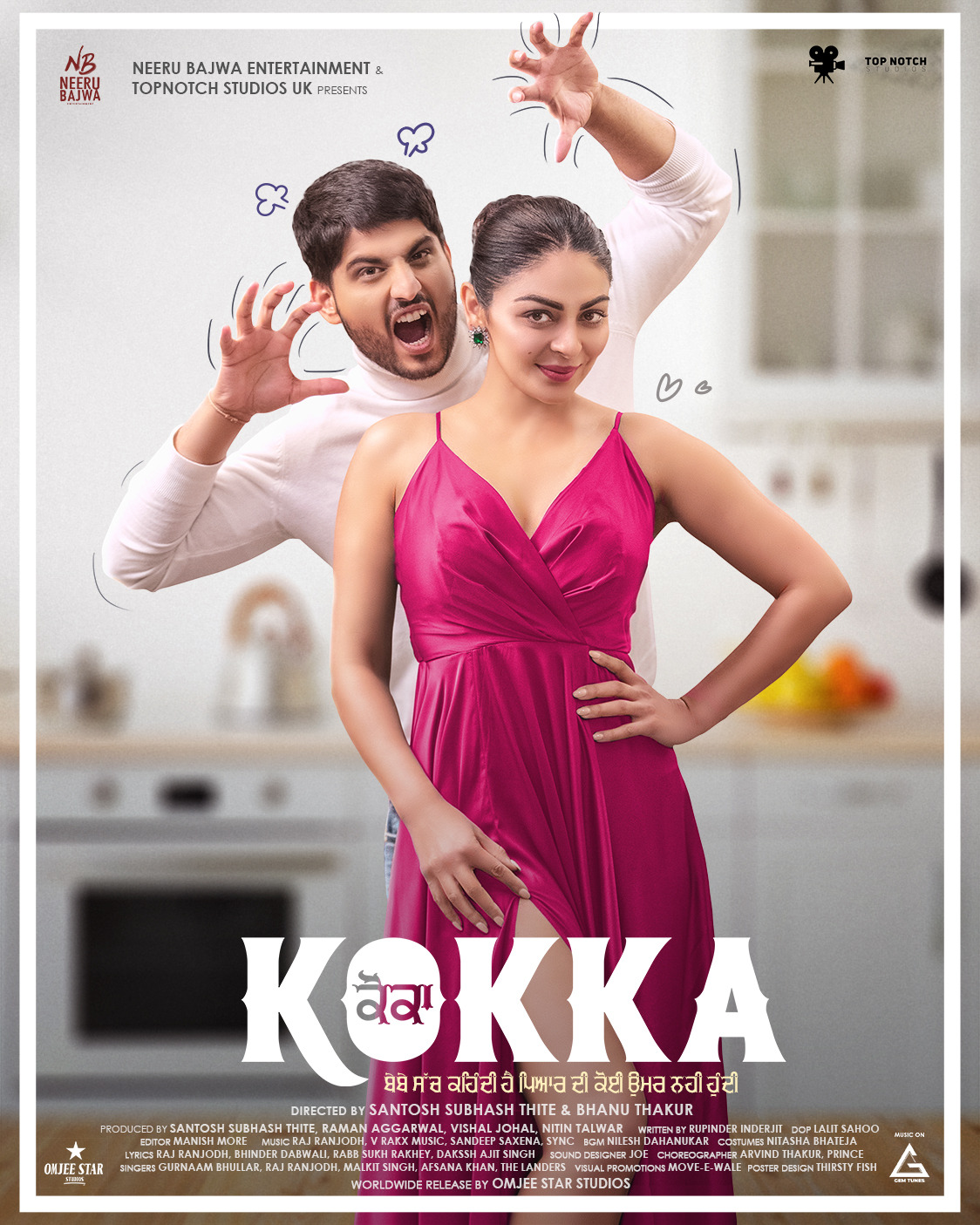 Extra Large Movie Poster Image for Kokka (#1 of 2)