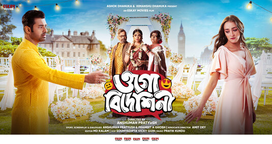 Ogo Bideshini Movie Poster