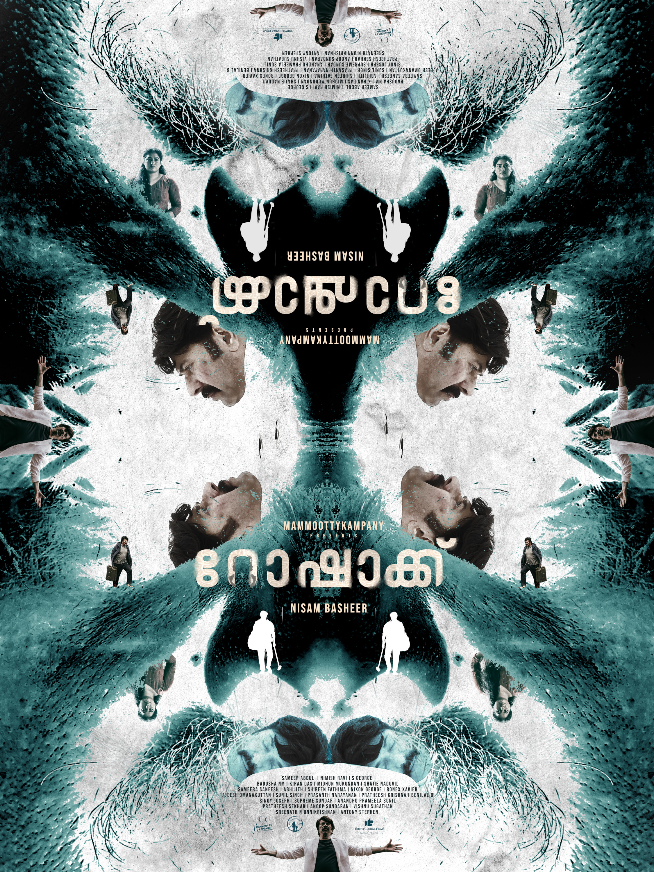 Mega Sized Movie Poster Image for Rorschach (#8 of 21)