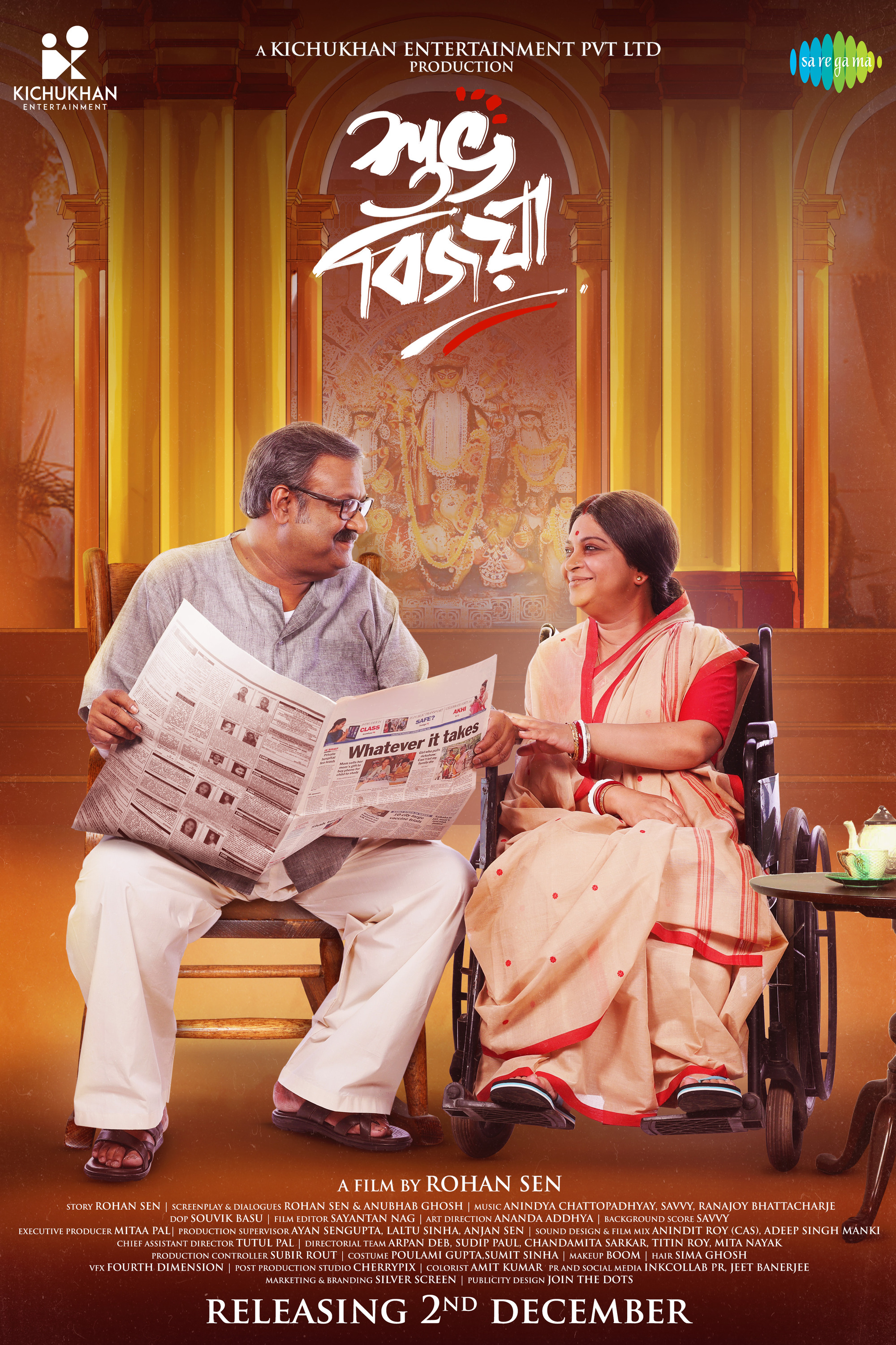 Mega Sized Movie Poster Image for Subho Bijoya (#2 of 5)