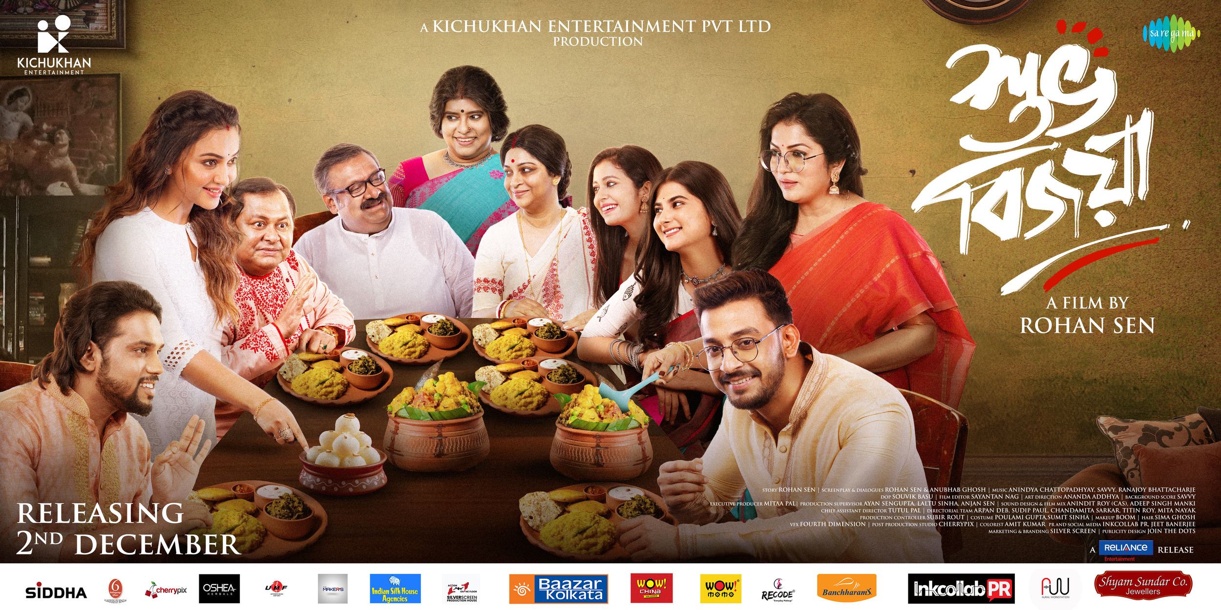 Mega Sized Movie Poster Image for Subho Bijoya (#5 of 5)