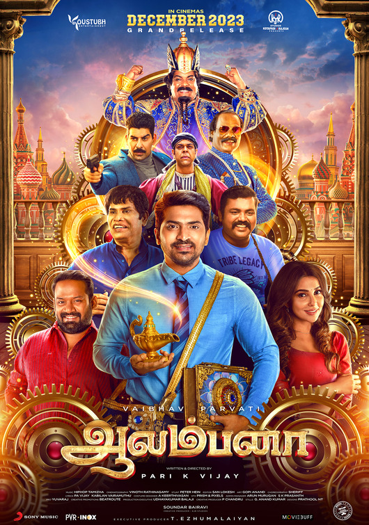 Aalambana Movie Poster