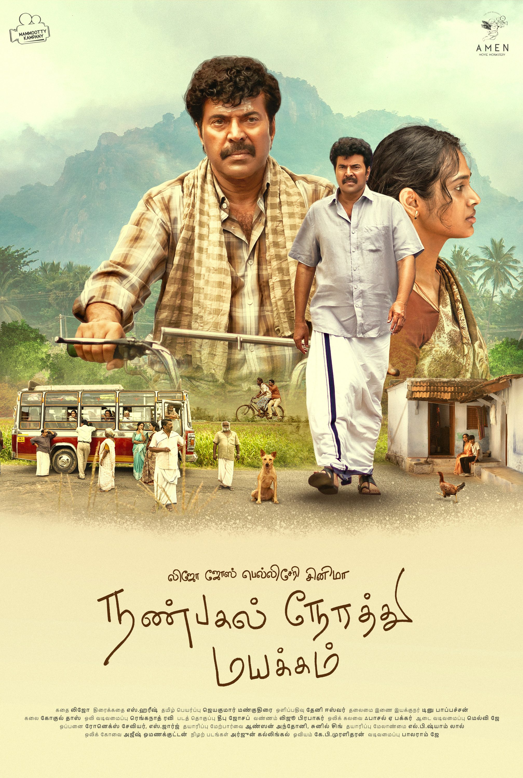 Mega Sized Movie Poster Image for Nanpakal Nerathu Mayakkam (#1 of 3)