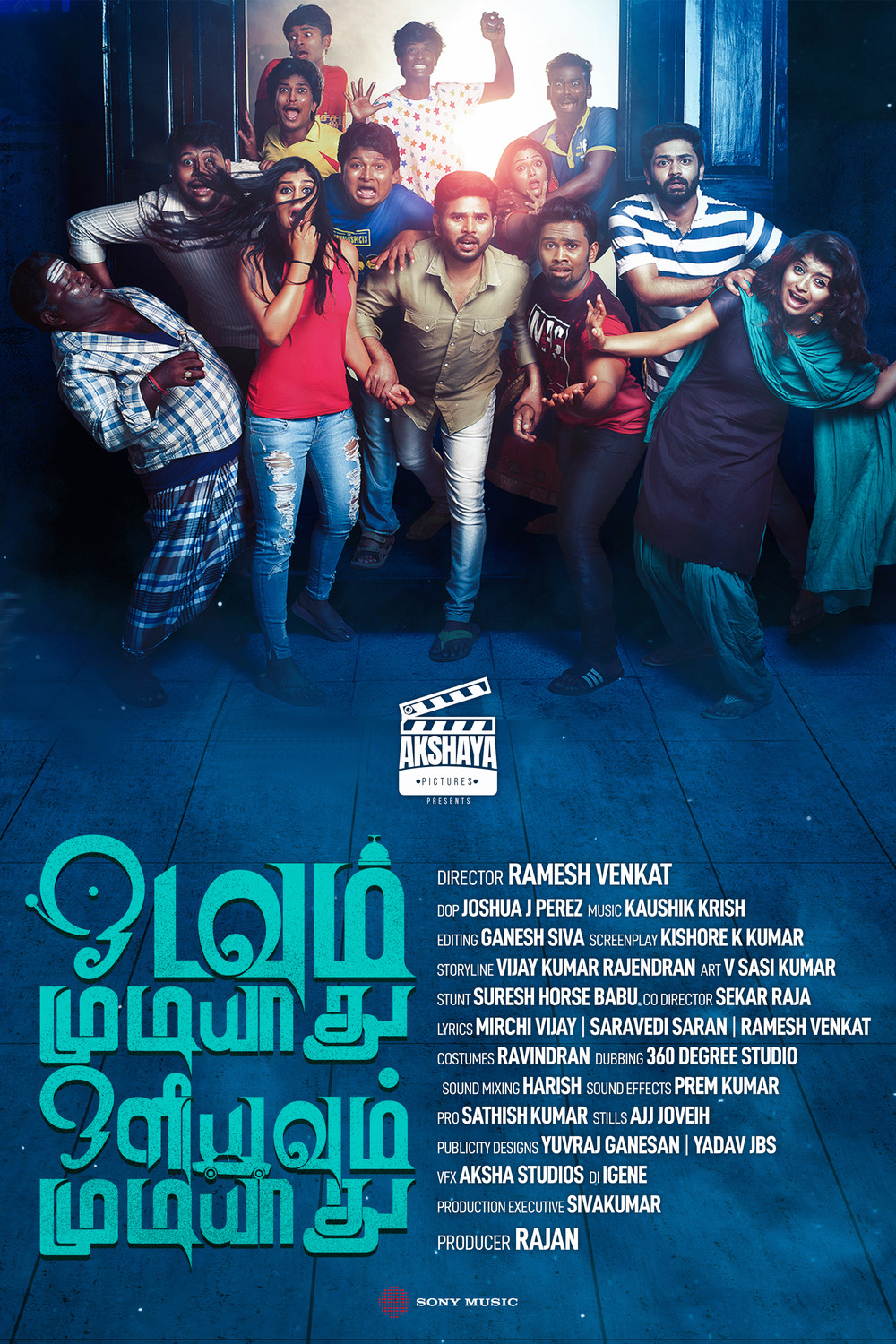 Extra Large Movie Poster Image for Odavum Mudiyadhu Oliyavum Mudiyadhu (#1 of 4)