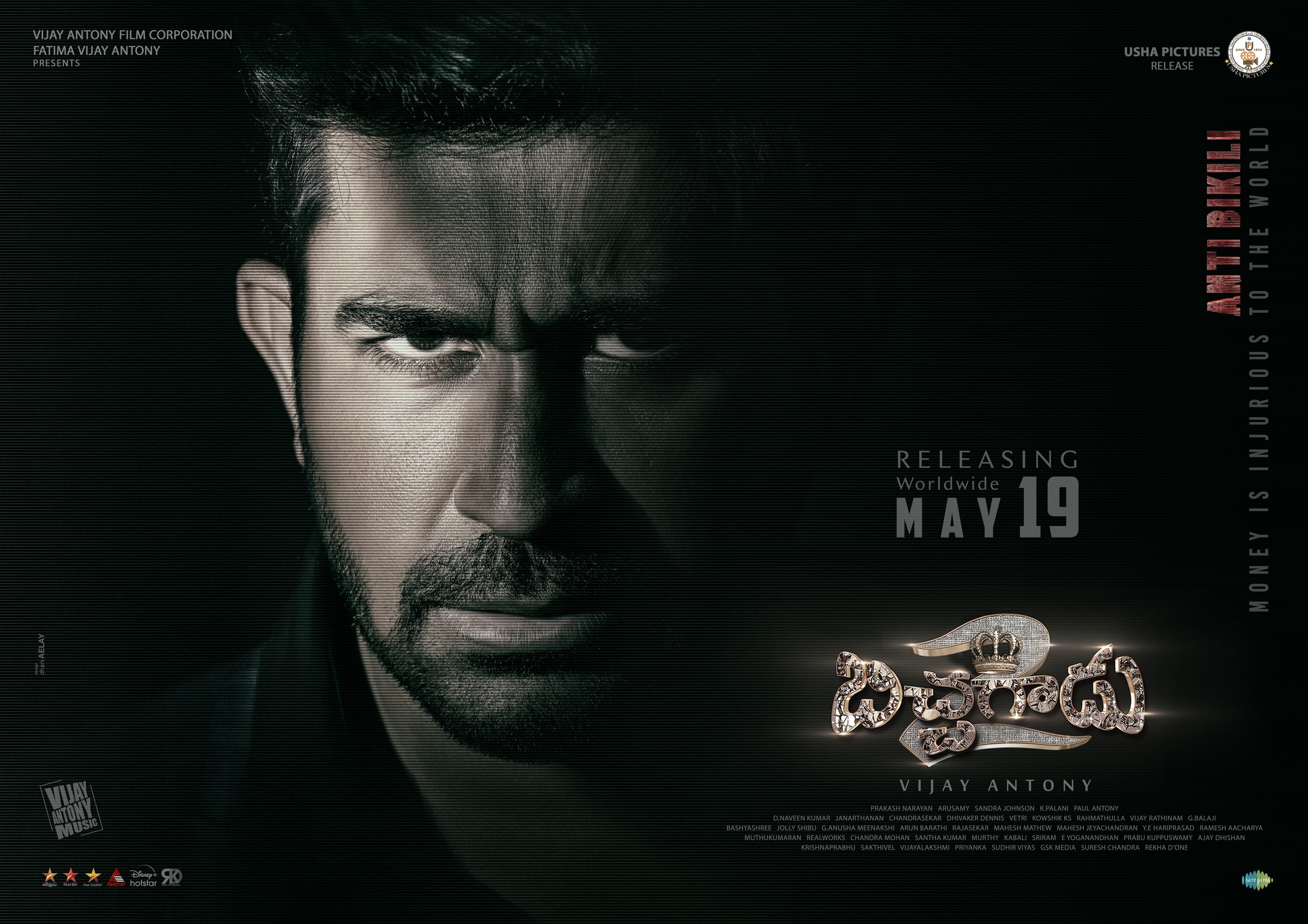 Mega Sized Movie Poster Image for Pichaikkaran 2 (#2 of 2)