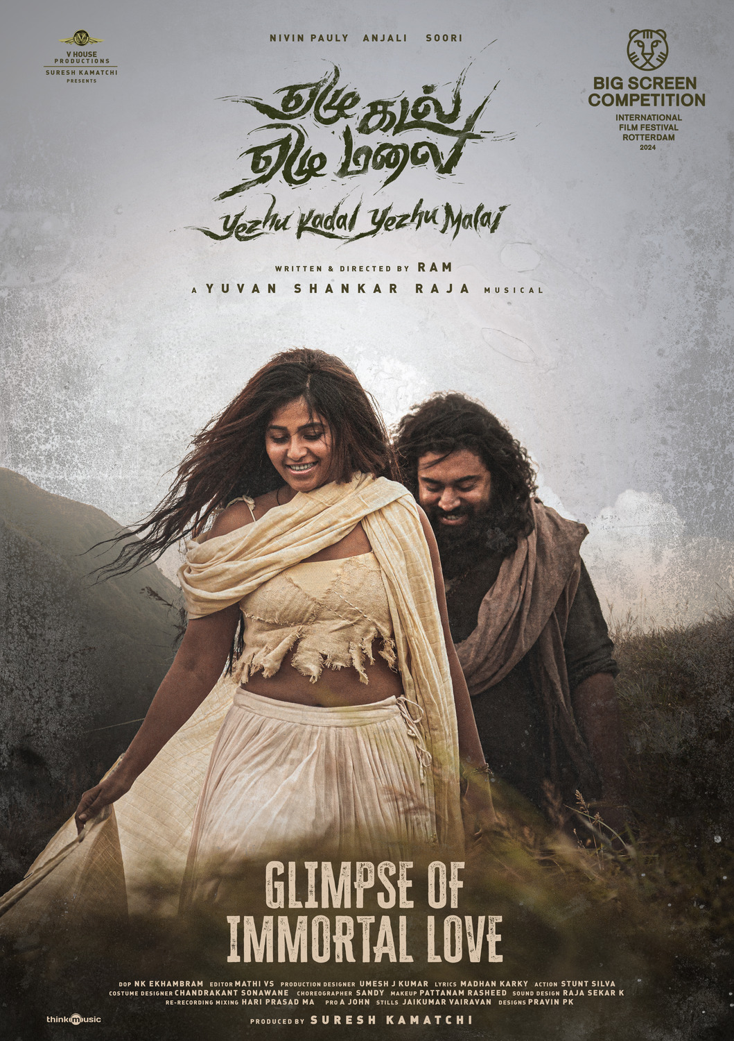 Extra Large Movie Poster Image for Yezhu Kadal Yezhu Malai (#5 of 15)