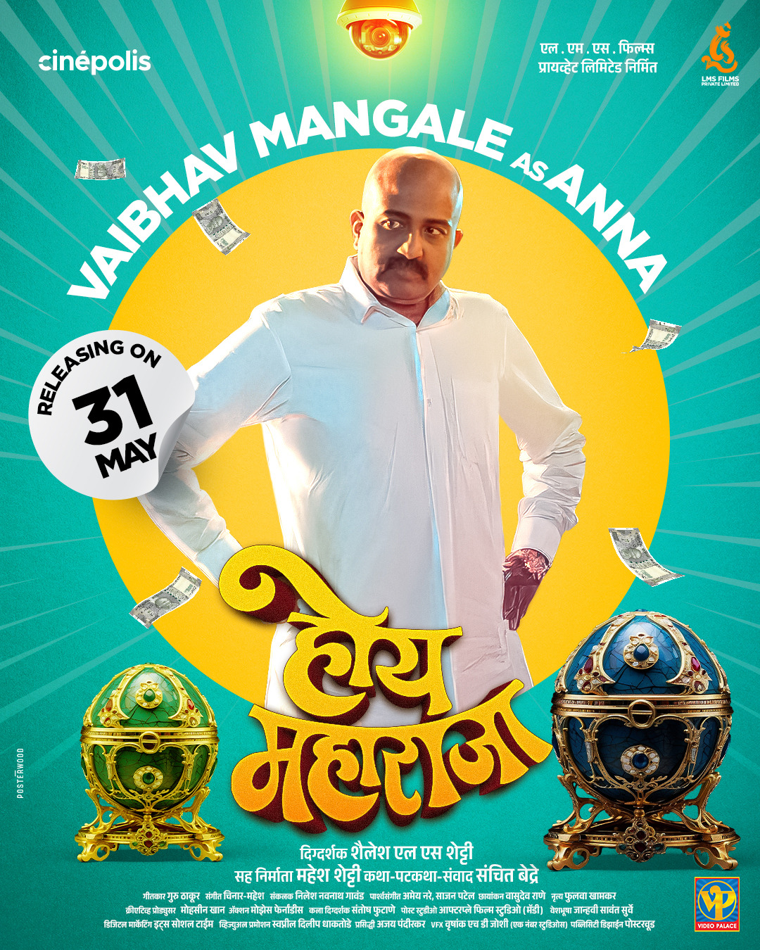 Extra Large Movie Poster Image for Hoy Maharaja (#4 of 8)