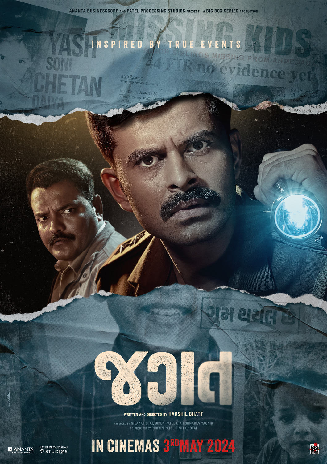 Extra Large Movie Poster Image for Jagat (#1 of 6)