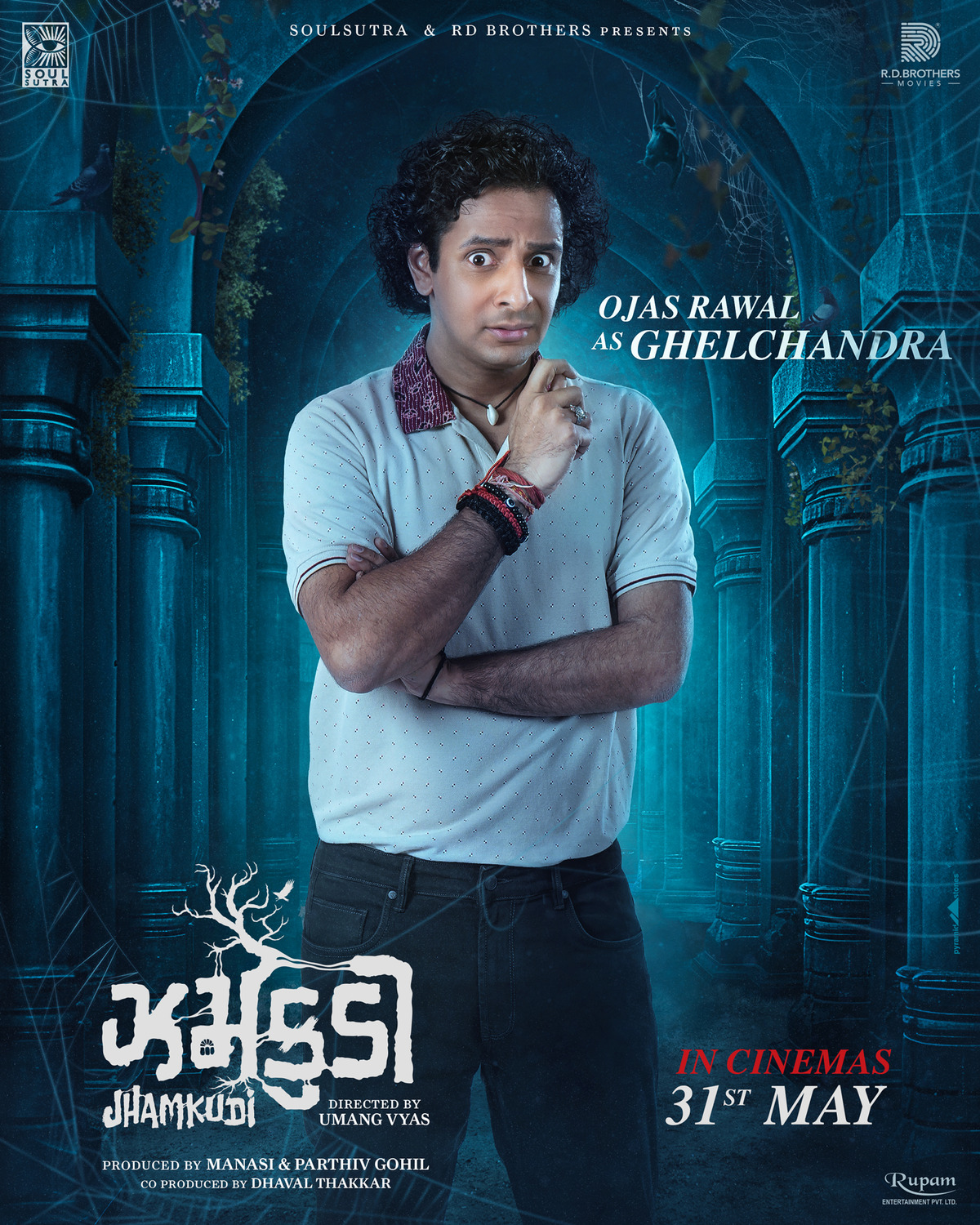 Extra Large Movie Poster Image for Jhamkudi (#9 of 9)