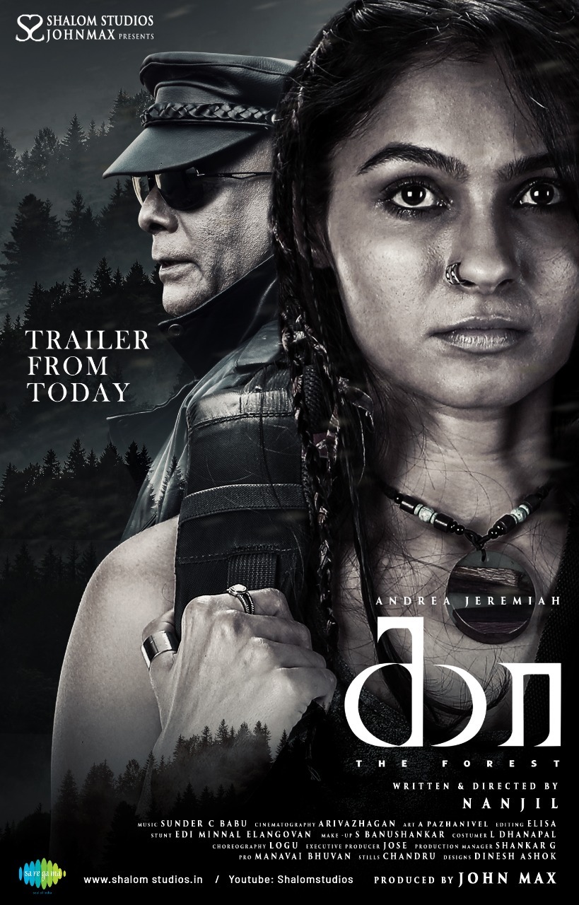 Extra Large Movie Poster Image for Kaa - The Forest (#3 of 3)