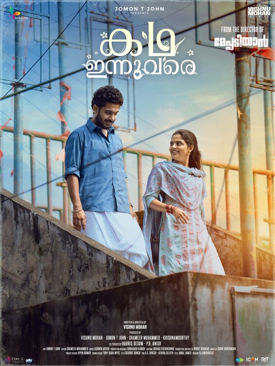 Kadha Innuvare Movie Poster