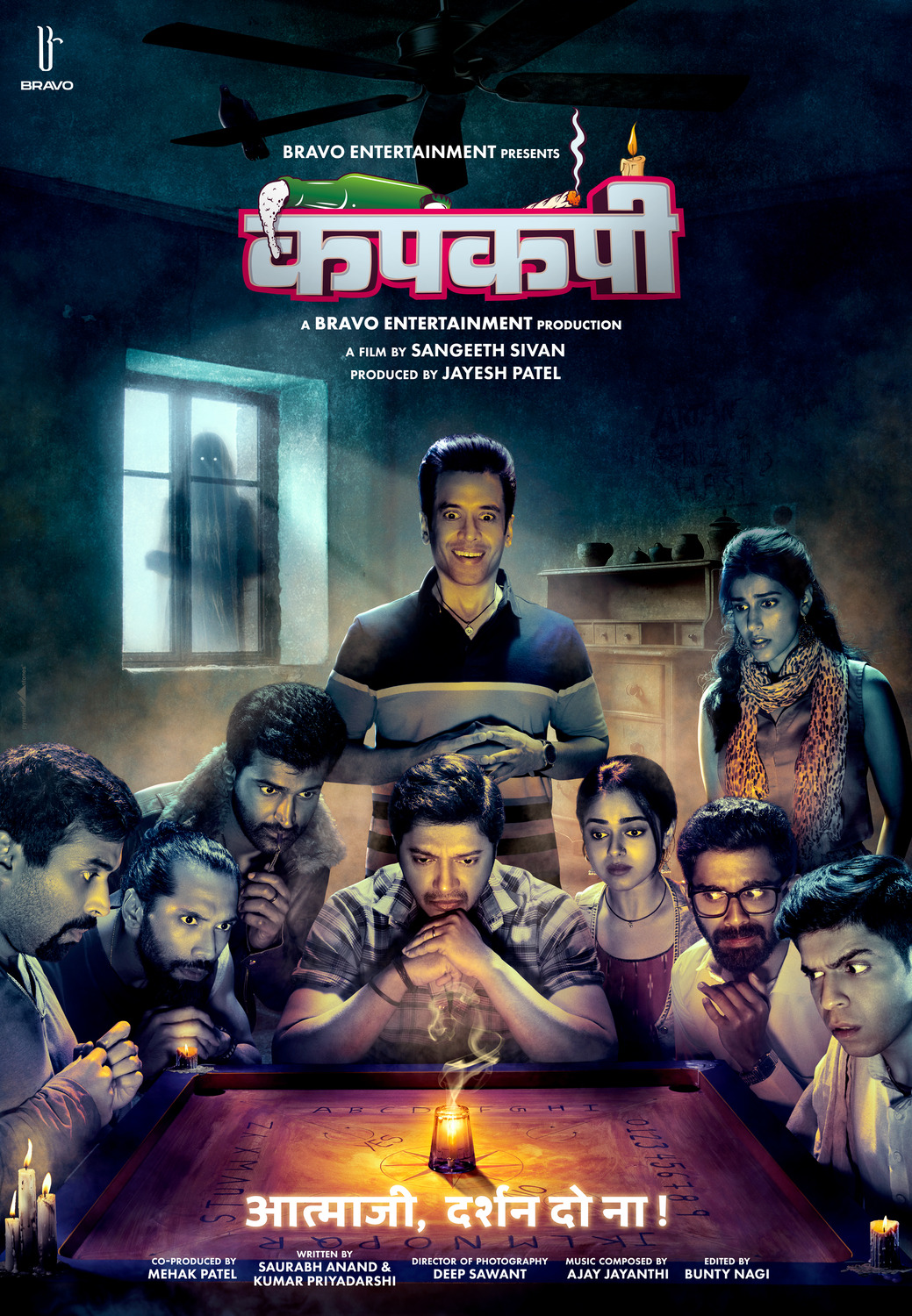 Extra Large Movie Poster Image for Kapkapiii 