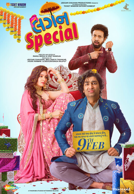 Lagan Special Movie Poster