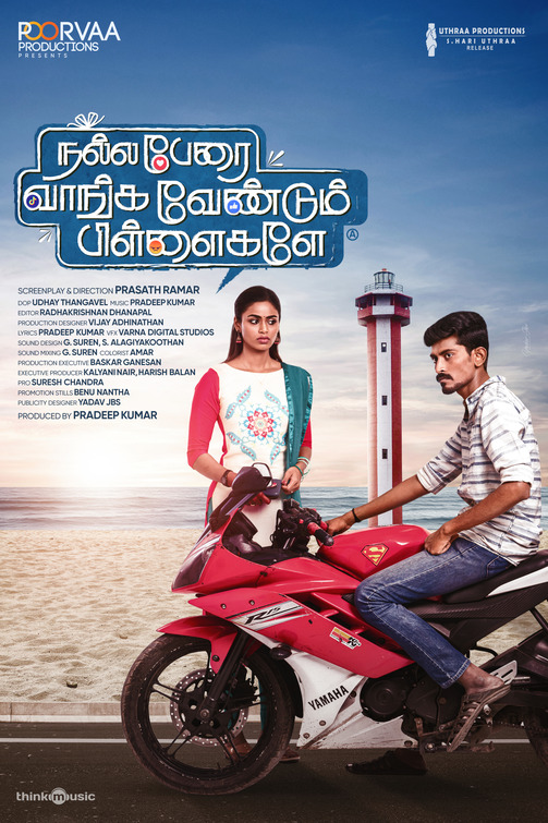 Nalla Perai Vaanga Vendum Pillaigale Movie Poster