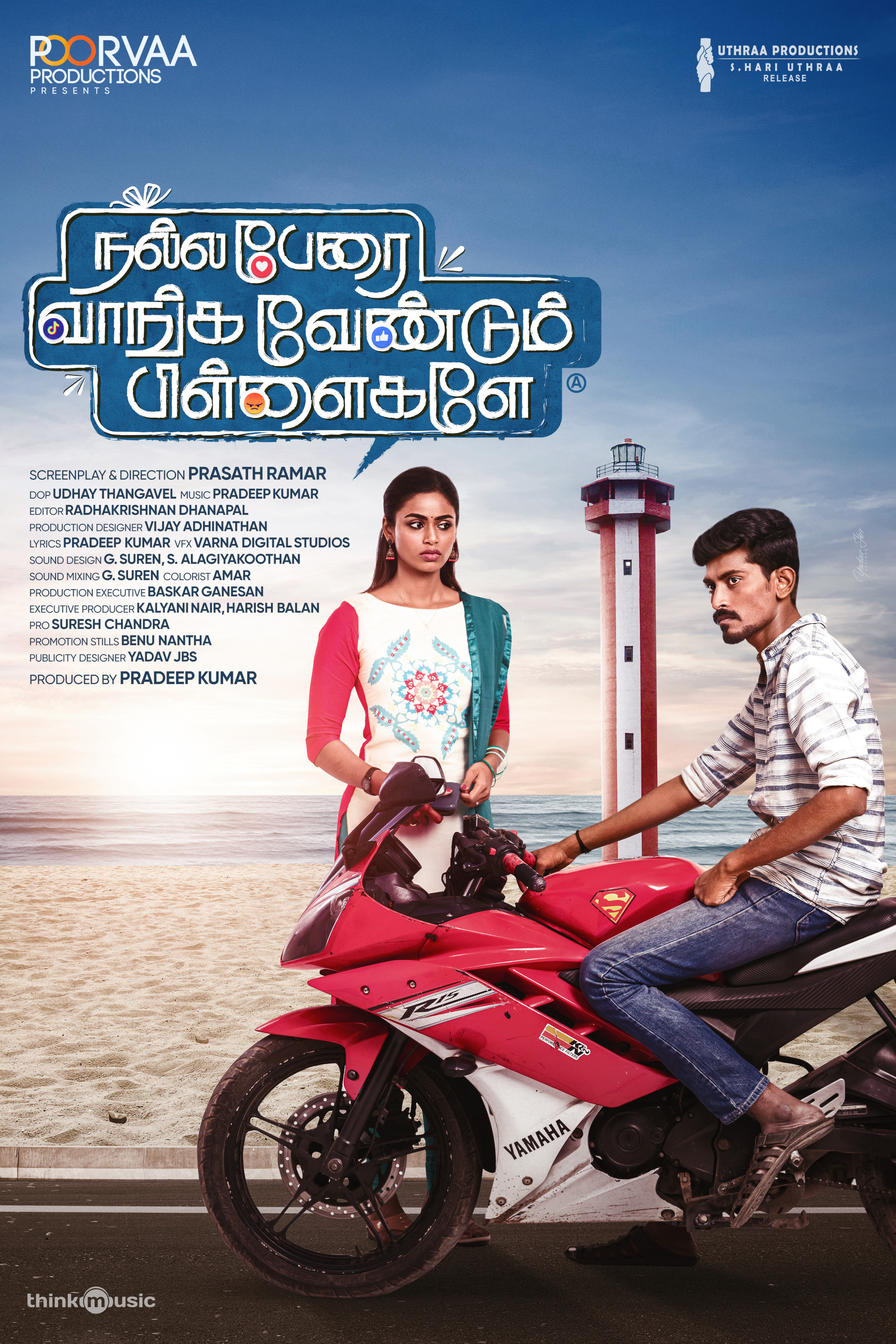 Mega Sized Movie Poster Image for Nalla Perai Vaanga Vendum Pillaigale (#3 of 9)