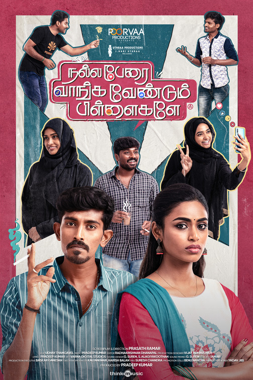 Nalla Perai Vaanga Vendum Pillaigale Movie Poster