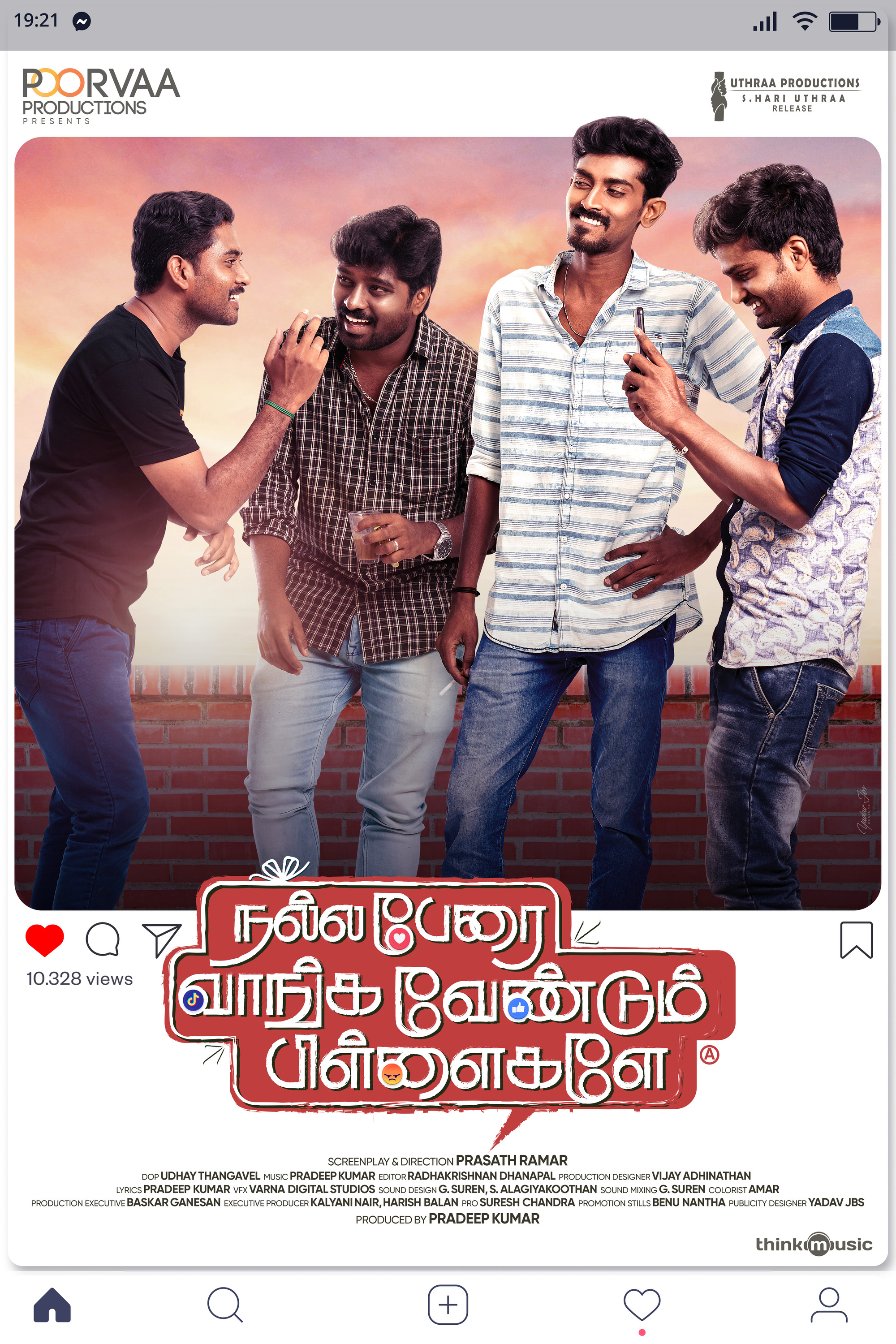 Mega Sized Movie Poster Image for Nalla Perai Vaanga Vendum Pillaigale (#8 of 9)