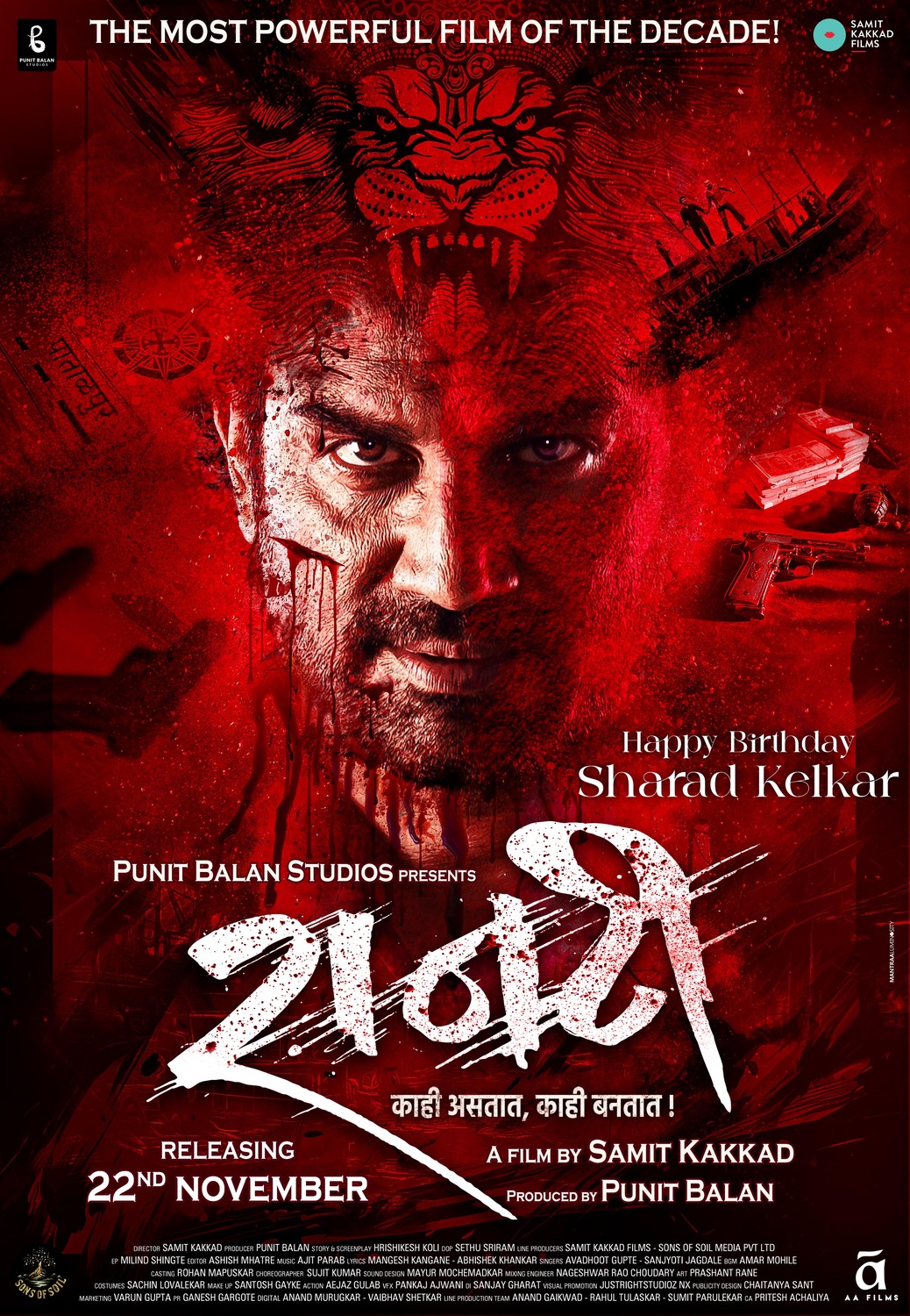 Extra Large Movie Poster Image for Raanti (#1 of 2)
