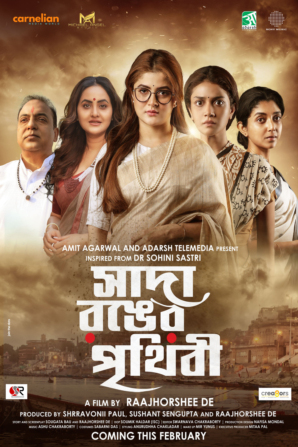 Extra Large Movie Poster Image for Sada Ronger Prithibi (#2 of 4)