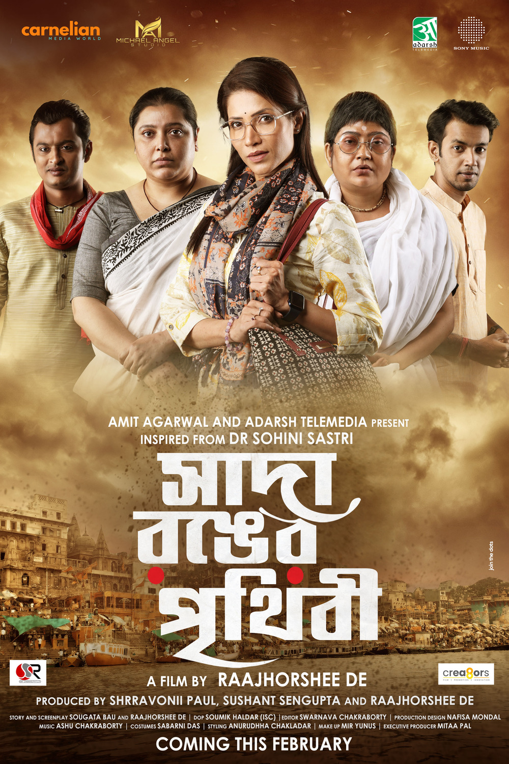 Extra Large Movie Poster Image for Sada Ronger Prithibi (#3 of 4)