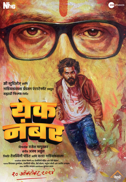 Yek Number Movie Poster