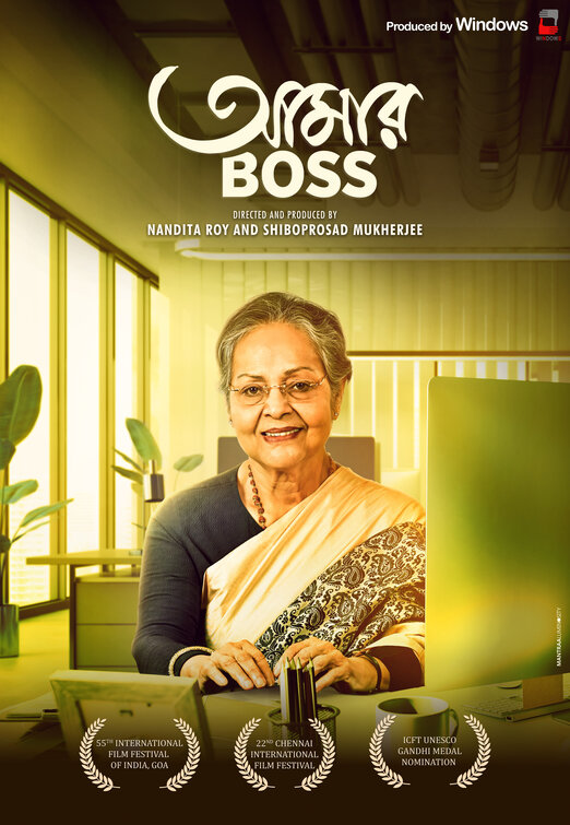 Aamar Boss Movie Poster
