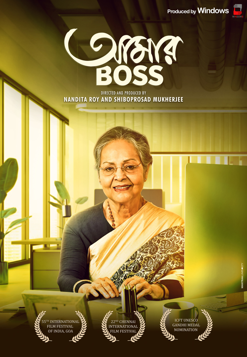 Extra Large Movie Poster Image for Aamar Boss (#1 of 3)