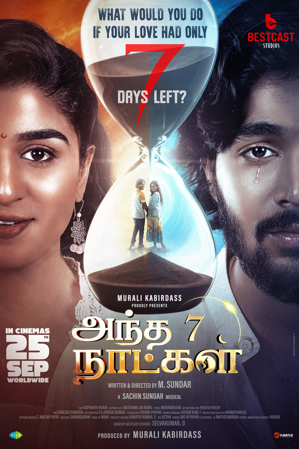 Extra Large Movie Poster Image for Andha 7 Naatkal (#11 of 15)