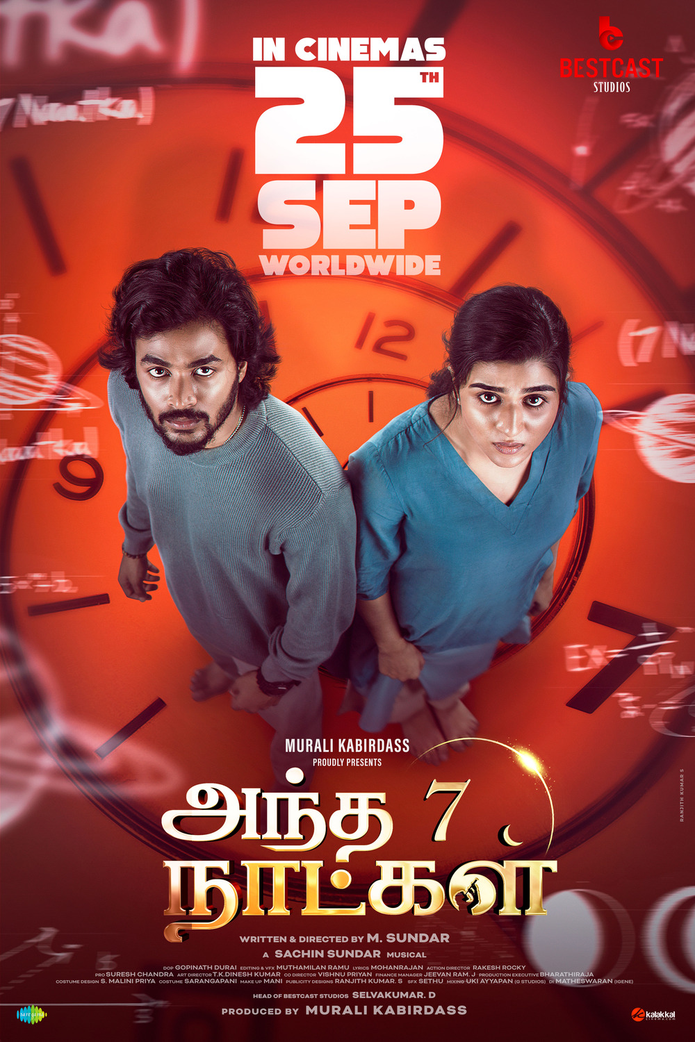 Extra Large Movie Poster Image for Andha 7 Naatkal (#14 of 15)