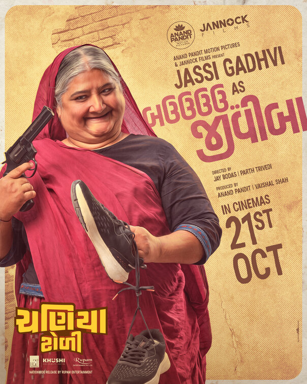 Chaniya Toli Movie Poster