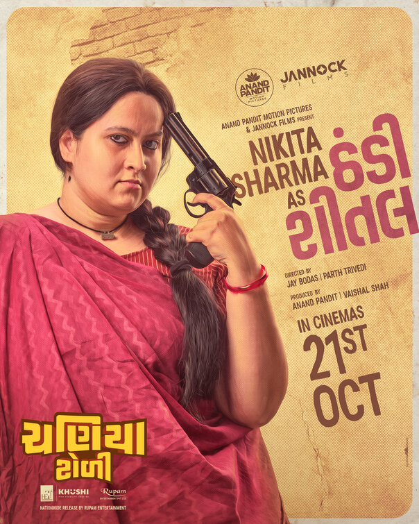 Chaniya Toli Movie Poster