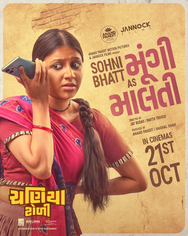Chaniya Toli Movie Poster