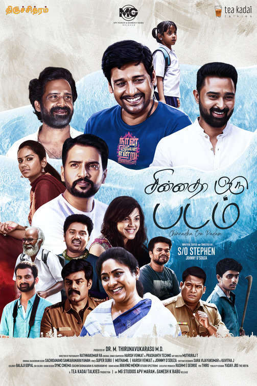 Chinnadha Oru Padam Movie Poster