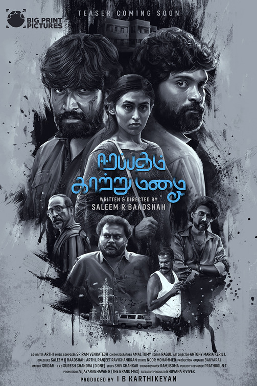 Eerapadham Kaatru Mazhai Movie Poster