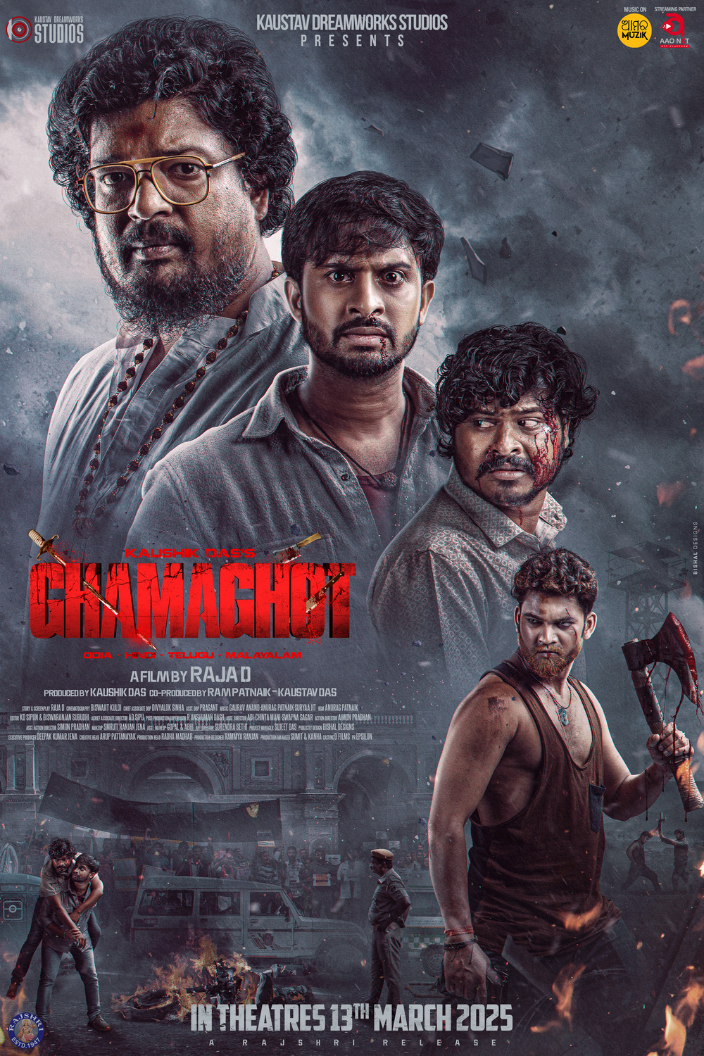 Extra Large Movie Poster Image for Ghamaghot (#12 of 14)