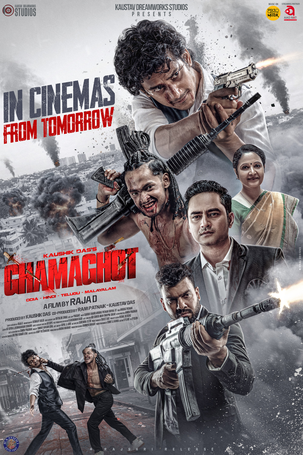 Extra Large Movie Poster Image for Ghamaghot (#13 of 14)