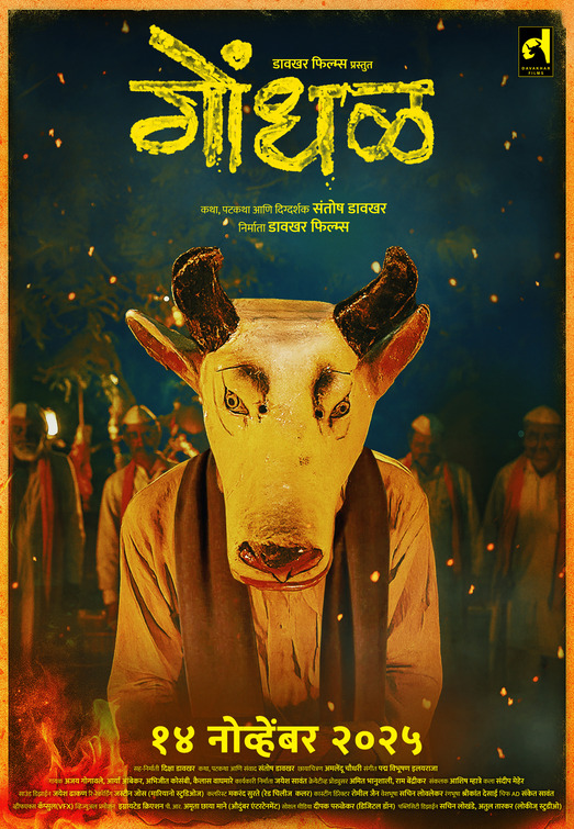 Gondhal Movie Poster