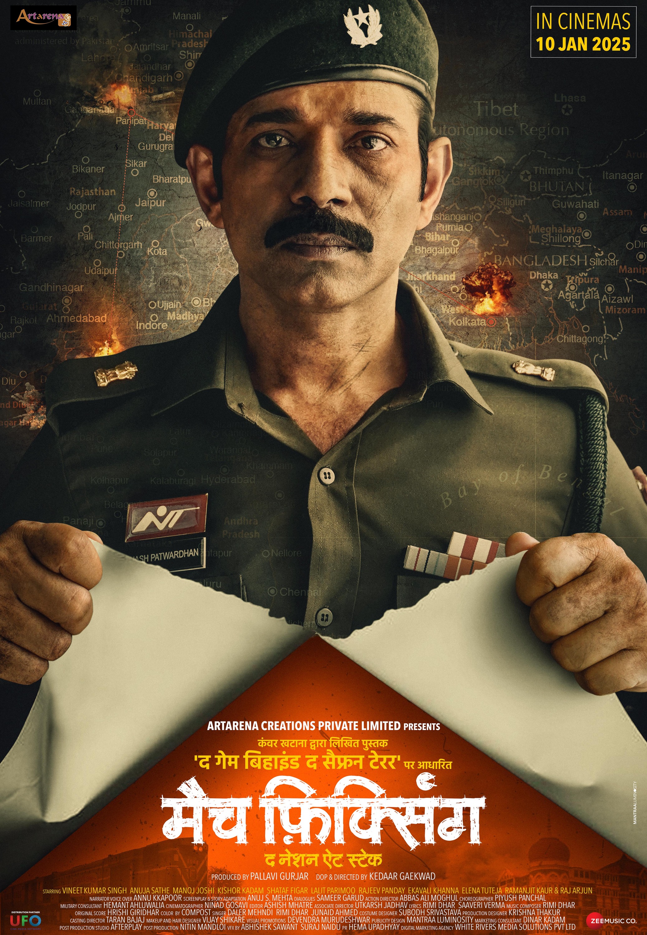 Mega Sized Movie Poster Image for Match Fixing (#3 of 4)