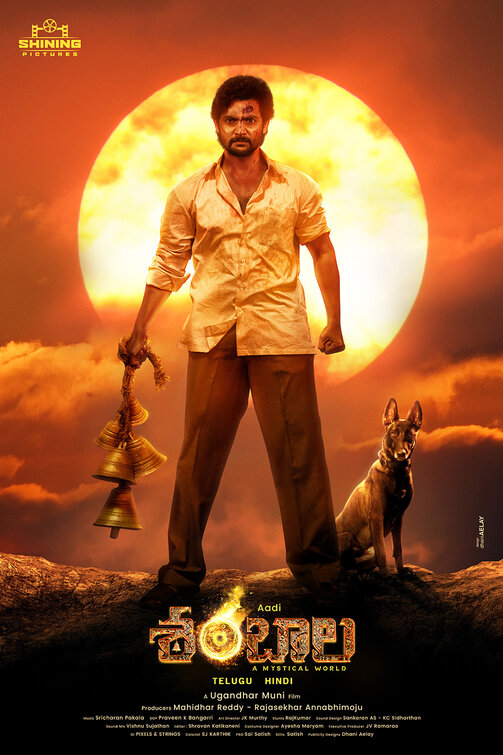 Shambhala Movie Poster