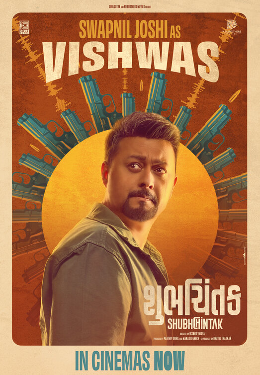 Shubhchintak Movie Poster
