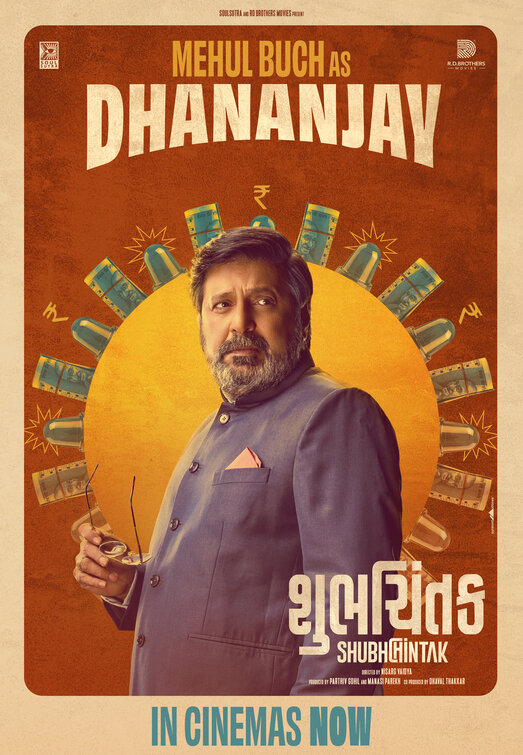 Shubhchintak Movie Poster